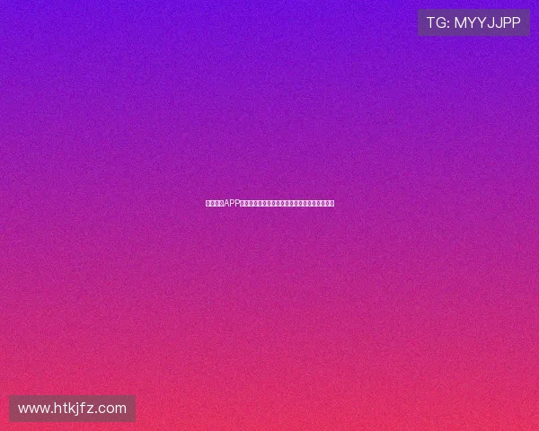 斗球直播APP官网下载入口权威正版安装教程与赛事直播指南
